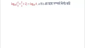 logarithm Math mathematics log math part five