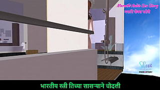 Marathi Audio Sex Story - An animated 3D asian cartoon tape of a Hot Teeny Chicks Nude Shower Scene.