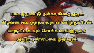 Tamil Sex Videos | Tamil Sex Stories | Tamil Sex Audio | Tamil Sex #two